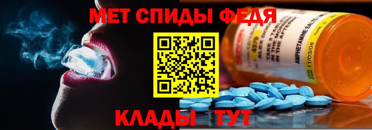 Амфетамин Розовый Волхов