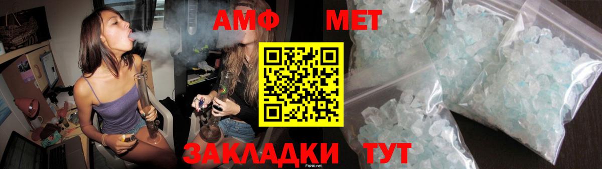 Amphetamine VHQ  Амфетамин  Волхов  Вход с VPN  АМФ 
