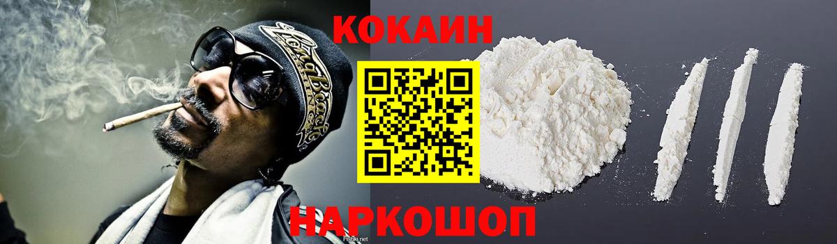 КОКАИН Эквадор Волхов