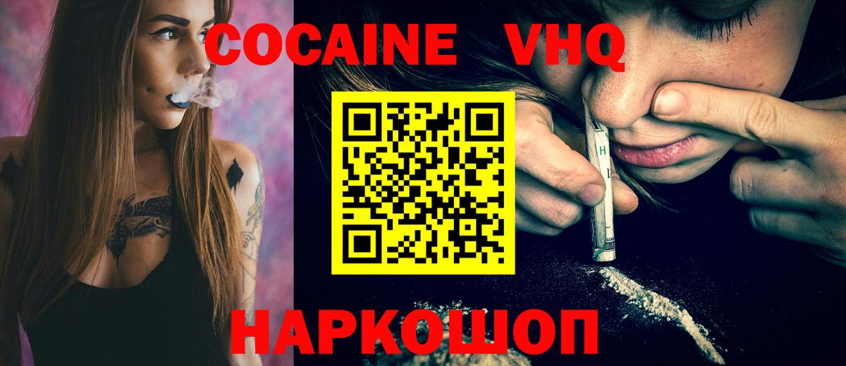 Кокаин Колумбийский  COCAIN  Вход с VPN  Волхов  КОКАИН Эквадор 