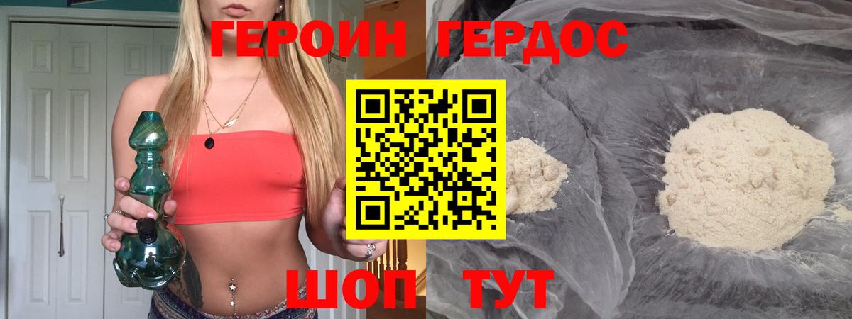 Волхов  ГЕРОИН афганец  Вход с VPN 