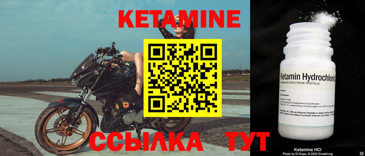 это клад  Кетамин VHQ  Волхов  Вход с VPN  Кетамин VHQ 
