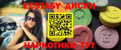 экстази Гусь-Хрустальный