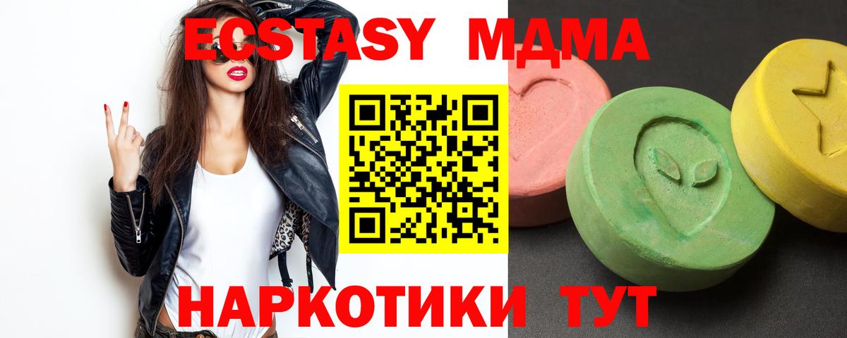 MDMA  MDMA Molly  Вход с VPN  Волхов 