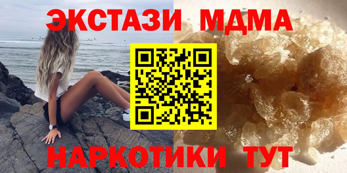 MDMA crystal Волхов