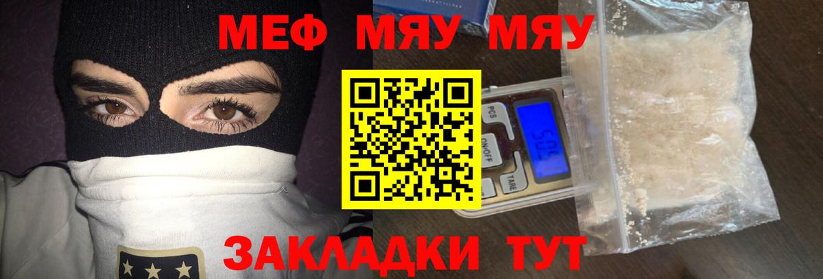 Меф кристаллы Волхов