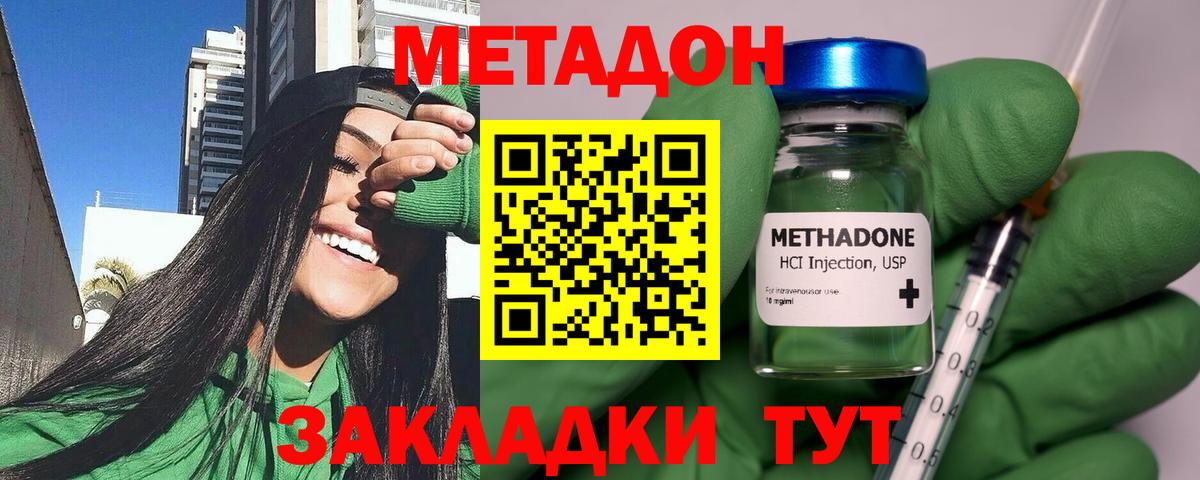 МЕТАДОН мёд Волхов