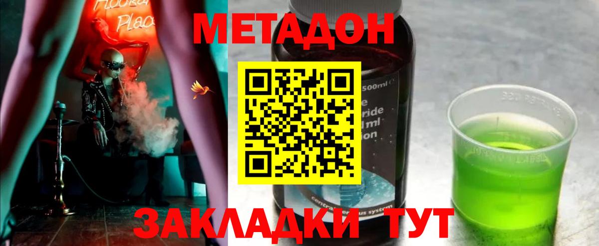Волхов  МЕТАДОН кристалл  Вход с VPN 