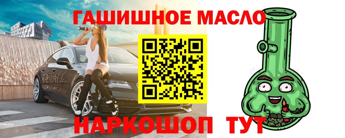 Дистиллят ТГК вейп  Вход с VPN  Волхов 